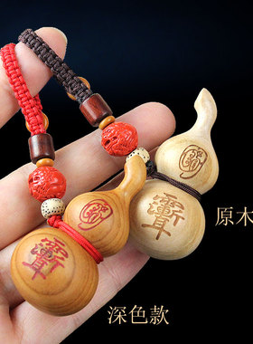 桃木小葫芦紫微讳福禄平安挂件
