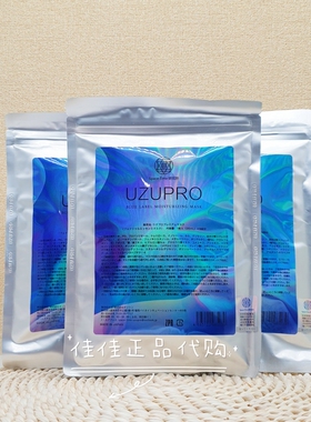 UZUpro蚕丝精粹保湿水光精华面膜