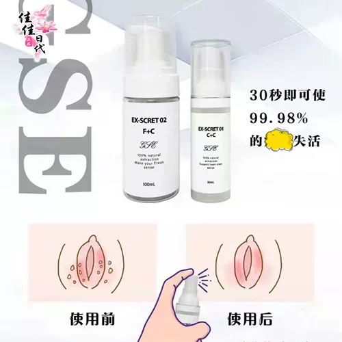 Японский интимный лосьон для интимного использования, спрей, освежающий крем