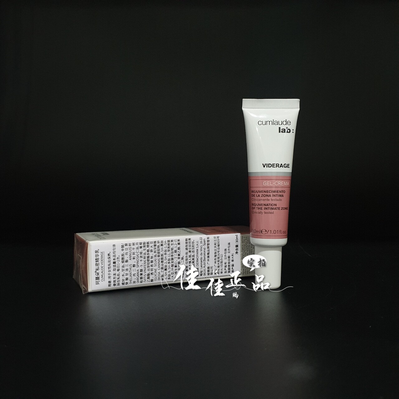 Cumlaude private parts pink care cream