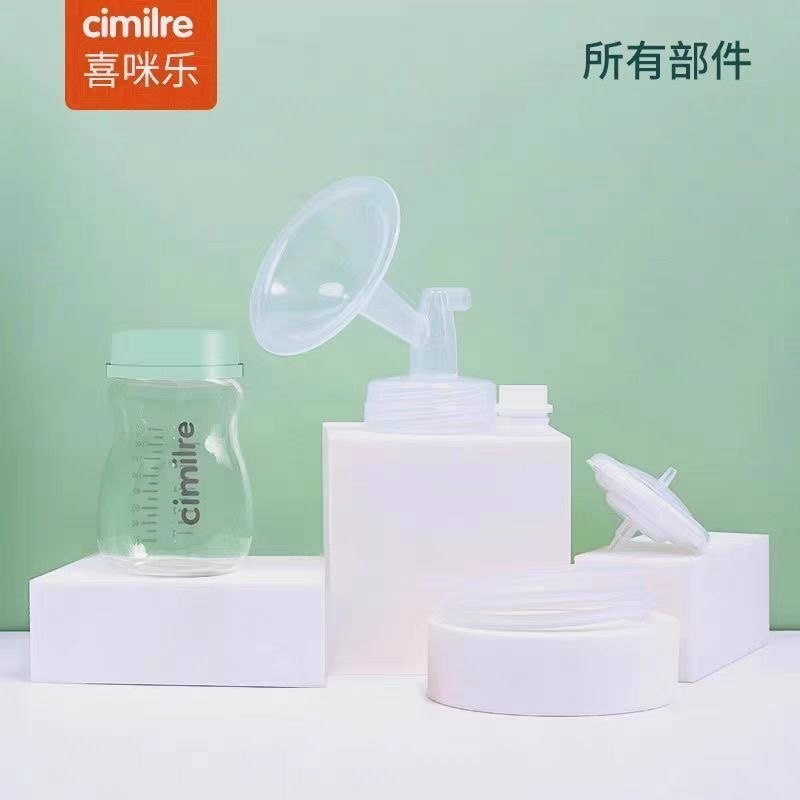 喜咪乐吸奶器配件cimilre韩国原装S3S4S5S6通用适配贝瑞克S1S2,淘宝优惠券,粉丝福利购,淘宝优惠卷