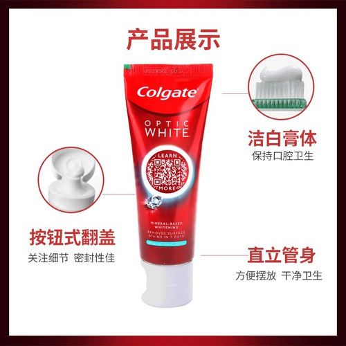 高露洁OPTIC WHITE光感白牙膏减轻牙垢美白亮白闪钻清新口气异味 - 图2