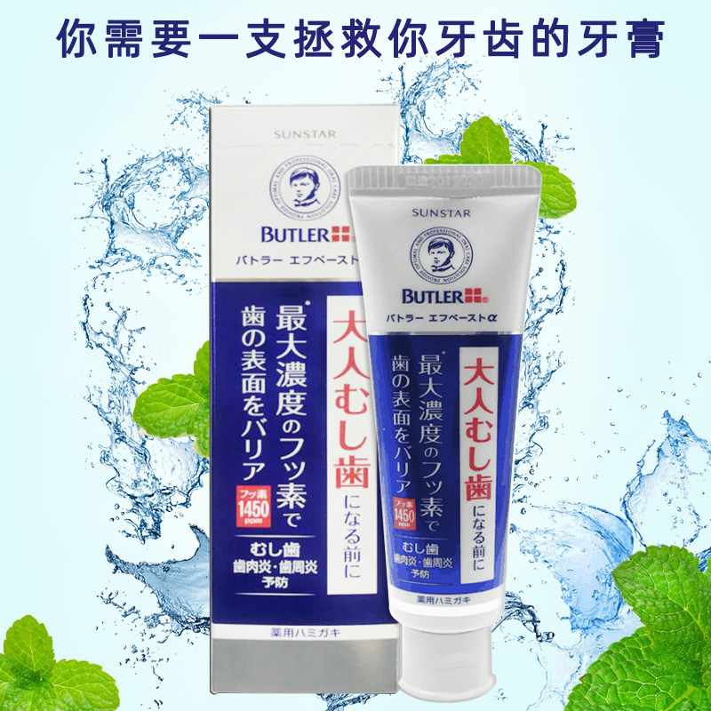 日本GUM拜德乐B防龋齿牙膏70g 含氟黑黄蛀牙齿敏感牙釉质根龋清新