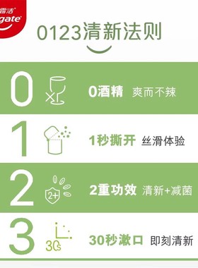 高露洁茉莉绿茶便携漱口水条状一次性便携随身装含漱液清新口气味