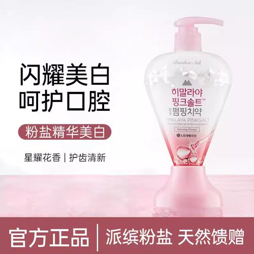 韩国进口LG竹盐喜马拉雅粉盐派缤按压式牙膏285g亮白香氛清新口气 - 图2