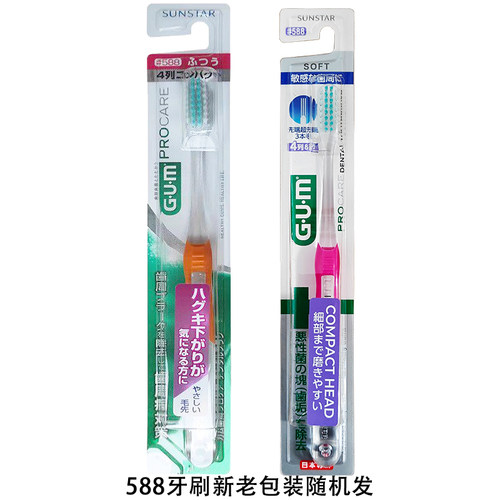 日本进口GUM牙周护理牙刷3支超薄小头3列软刷毛柔软牙龈清洁388# - 图3