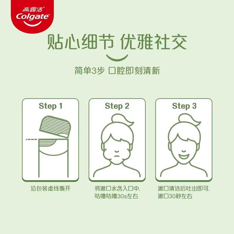 高露洁条状漱口水12ml*10条 便携一次性防蛀持久清新口腔男女旅行,淘宝优惠券,粉丝福利购,淘宝优惠卷