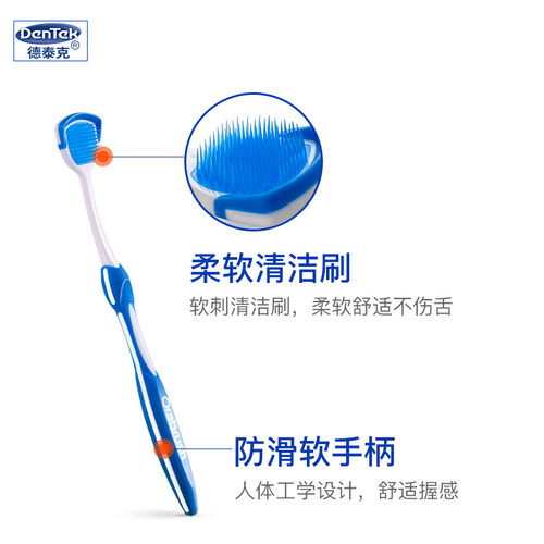 Dentek德泰克舌苔刷 刮舌器清洁器刷舌头清舌苔刷减口臭口气异味 - 图1