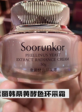 秀丽韩桑树桑黄水乳霜精华组合套