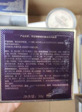 秀丽韩御时鎏金自润面霜补水保湿