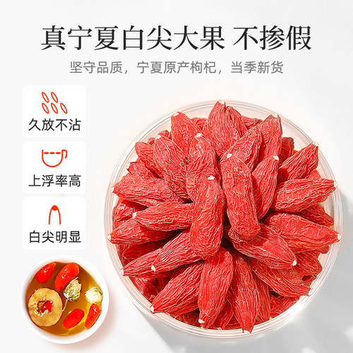 杞里香枸杞子250g*6罐宁夏头茬特优级大颗粒苟杞泡水茶官方旗舰店 - 图2