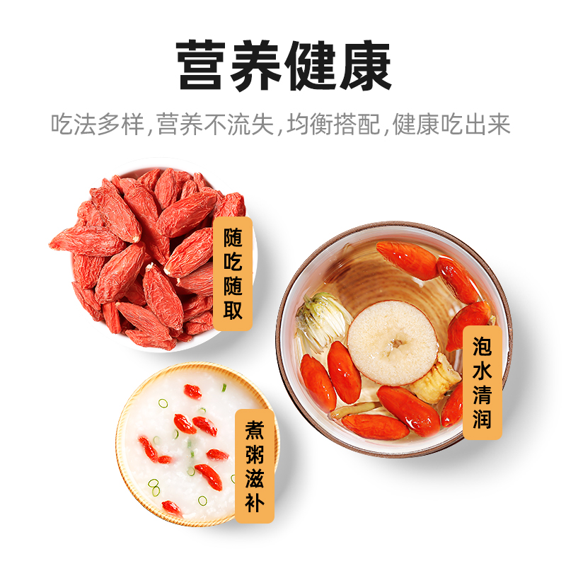 杞里香食品旗舰店杞里香小种枸杞子正宗宁夏特级优中宁构纪免洗大颗粒苟枸茶男肾黑2