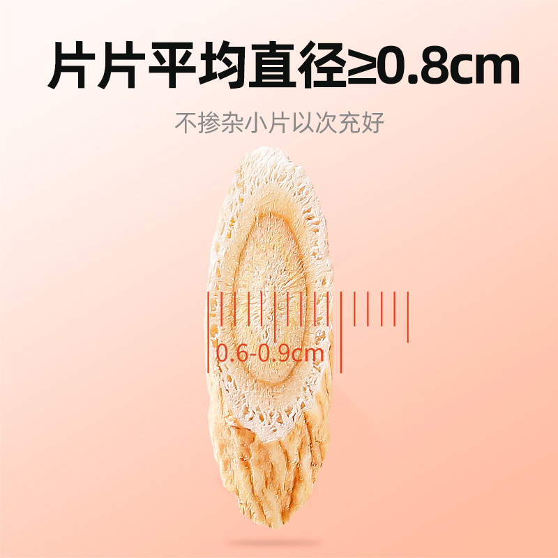 杞里香岷县黄芪500g北芪片正品官方旗舰店配当归党参泡水泡茶黄氏