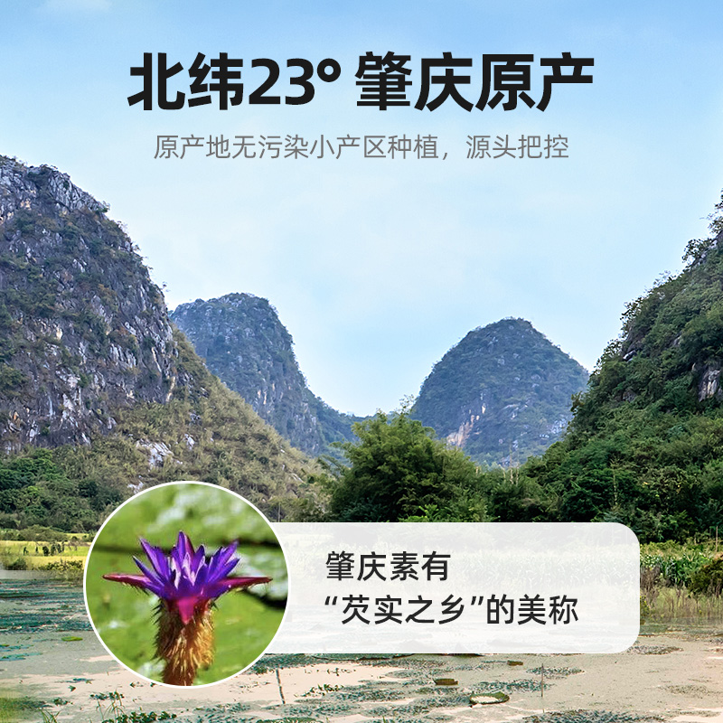 杞里香芡实500g新鲜肇庆干货特级生欠实芡实米鸡头米薏米茯苓茨实