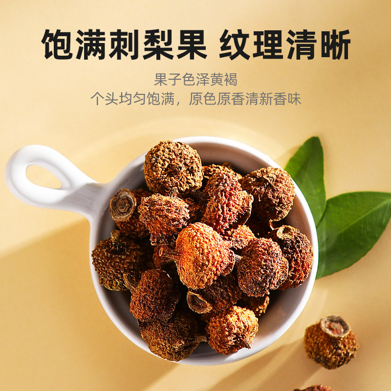 【首场宁夏年货节】杞里香刺梨干250g*2罐贵州特产天然VC旗舰店,淘宝优惠券,粉丝福利购,淘宝优惠卷