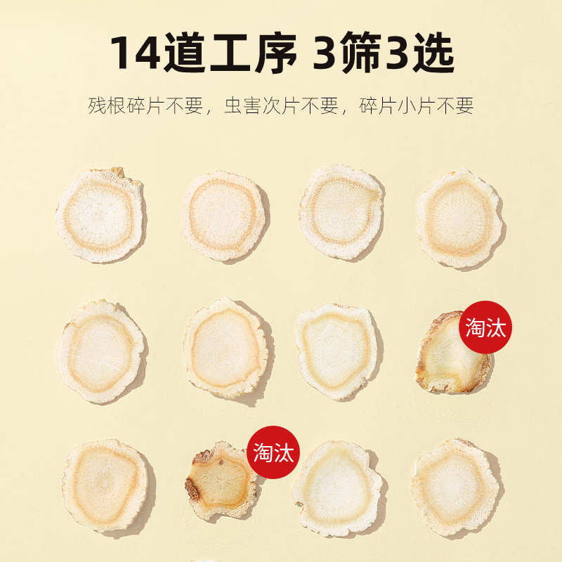 人参片1.2-1.4大切片50g长白山特优级非西洋参泡水正品官方旗舰店