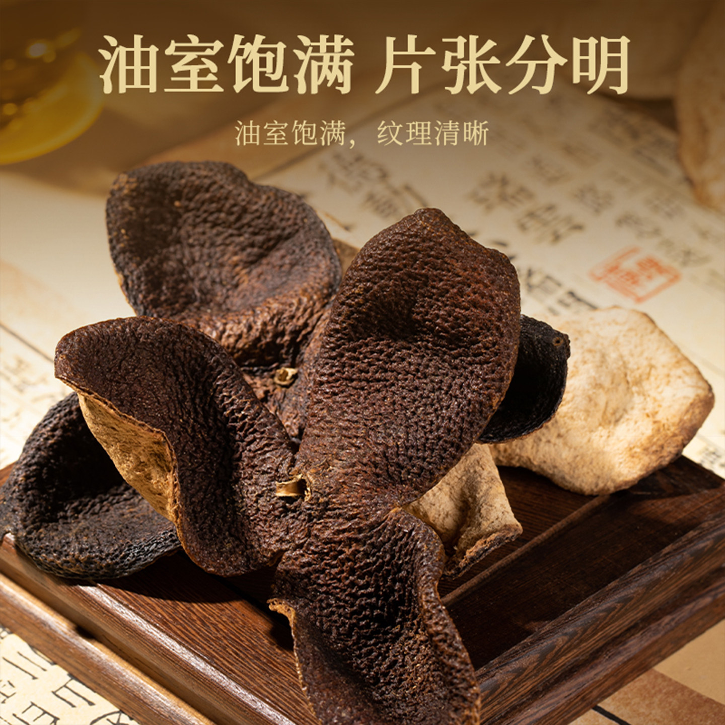 杞里香老陈皮45g/罐泡水煲汤广东特产干陈皮泡茶水官方旗舰店正品,淘宝优惠券,粉丝福利购,淘宝优惠卷