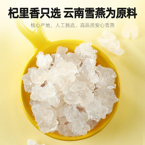 杞里香雪燕植物胶质100克植物非燕窝桃胶可搭皂角米伴侣