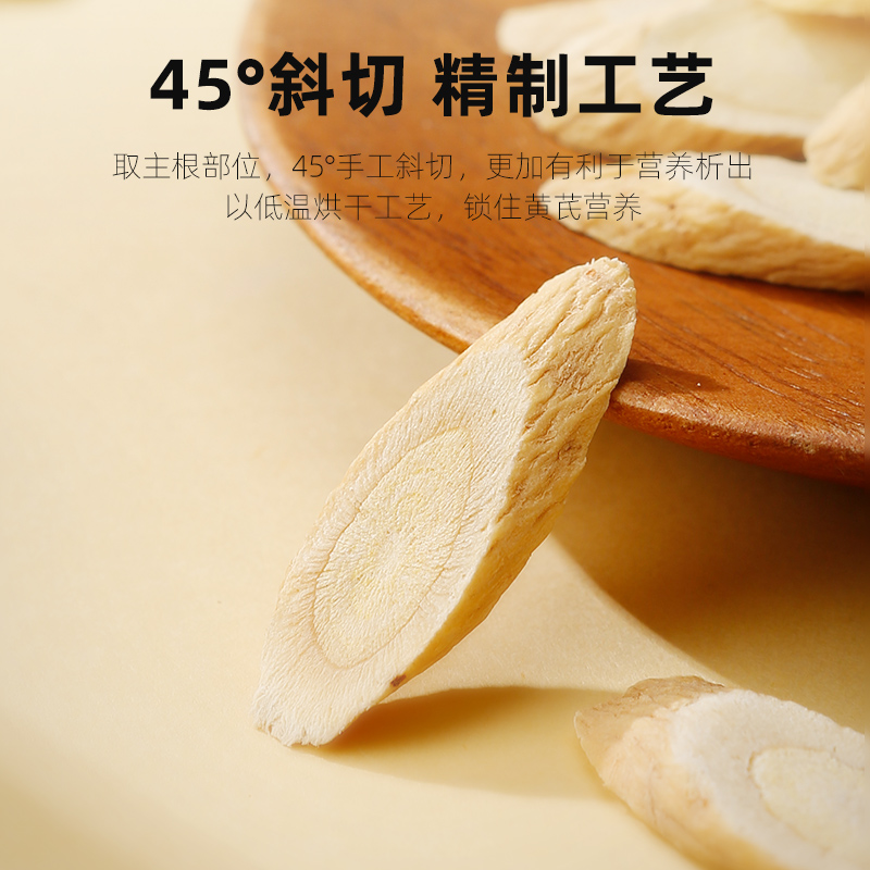 甘肃黄芪大片500g正品中药材官方旗舰店北芪党参当归组合煲汤泡水 - 图2