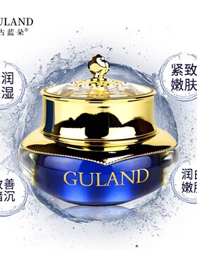 皇室娇宠霜紧致滋润霜抗皱古蓝朵