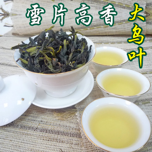 凤凰单枞茶试喝鸭屎香锯朵仔大乌叶蜜兰香八仙宋种竹叶凹富后 - 图1