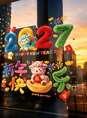 【新年新气象！】新年窗花
