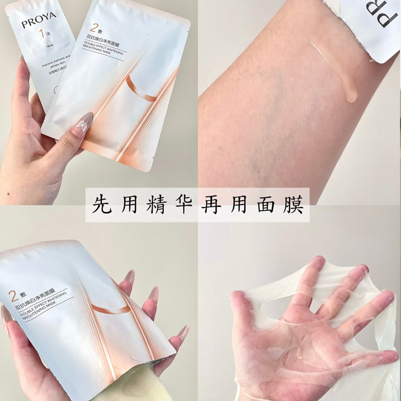 珀莱雅双抗精华面膜3.0美白特征版补水保湿抗皱抗糖抗氧10片正品,淘宝优惠券,粉丝福利购,淘宝优惠卷