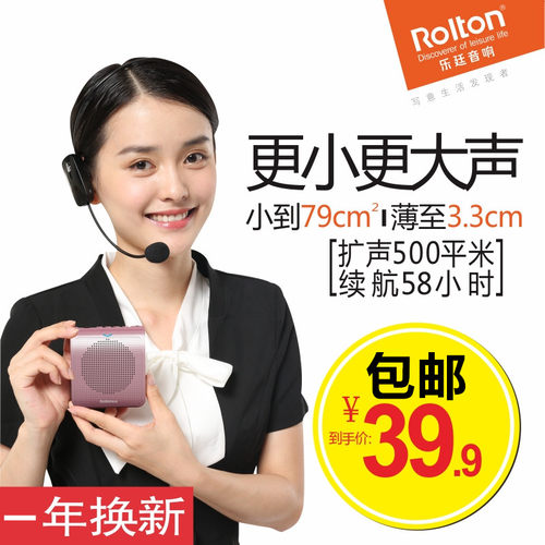 Rolton/乐廷K100小蜜蜂小型扩音器教师专用有线无线版扩音机导游 - 图0