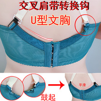 New ostomate original U-bra cross shoulder strap conversion hook non-slip anti-slip shoulder