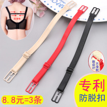 Patent Underwear Shoulder Strap Non-slip God Ware Anti-Fall Strap Fixed Buttoned Bra Anti Slip Strap Underwear Bra Anti Slip Shoulder Slip