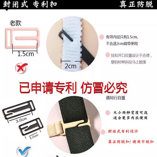 新 3条专利封闭式内衣肩带防滑神器胸罩文胸防溜肩宽带固定扣防脱 - 图0