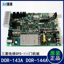 Mitsubishi GPS-3 door board DOR-143A original plant quality DOR-144A DOR-144A 120C 121C 121C