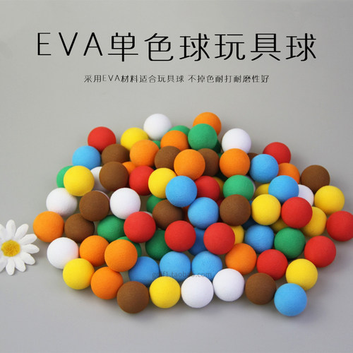 21.5mm高尔夫球EVA发泡球玩具枪彩球儿童娱乐场泡沫球DIY手工艺品 - 图1
