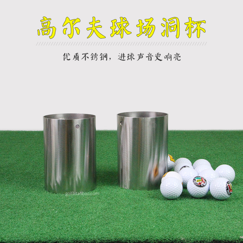 高尔夫洞杯不锈钢果岭洞杯球场金属洞杯球场比赛golf洞口球场用品 - 图0