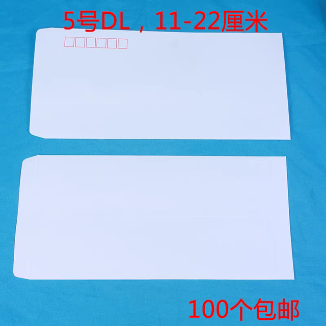 The new version of the No. 5 DL white envelope, thickened 140g philatelic envelope, blank on the back, no supervision printed