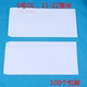 The new version of the No. 5 DL white envelope, thickened 140g philatelic envelope, blank on the back, no supervision printed