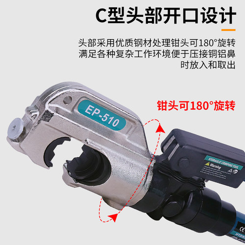 压线钳整体 带安全装置EP-430 510 压接钳50-400mm 高空压接钳 - 图1