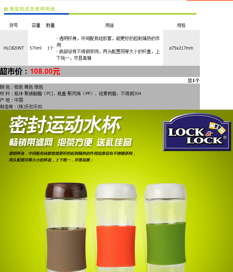 正品乐扣乐扣 便携茶杯 密封杯运动防漏水杯子HLC820NT 570ml