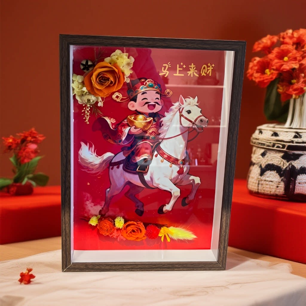 永生花相框成品手工创意摆件客厅春节马年发财装饰画送女友长辈