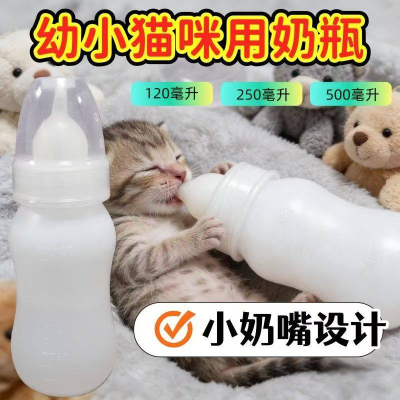 加厚奶瓶宠物幼崽幼犬小型犬奶瓶送清洗套装小狗喂奶嘴猫咪奶瓶,淘宝优惠券,粉丝福利购,淘宝优惠卷