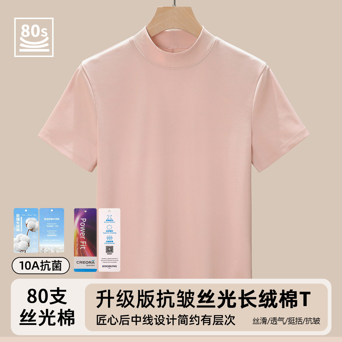 半高领丝光棉短袖T恤女修身显瘦打底衫正肩上衣2026春夏季新款T恤,淘宝优惠券,粉丝福利购,淘宝优惠卷