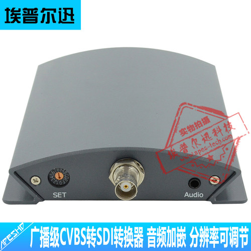广播级CVBS转3G-SDI转换器音频加嵌AV复合视频转SDI分辨率可调节 - 图0