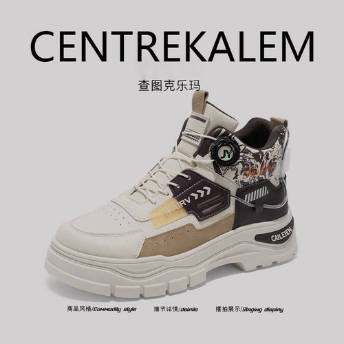 【美国CENTRE KALEM 专柜】高帮男鞋秋季防水运动防滑耐磨厚底潮 - 图1