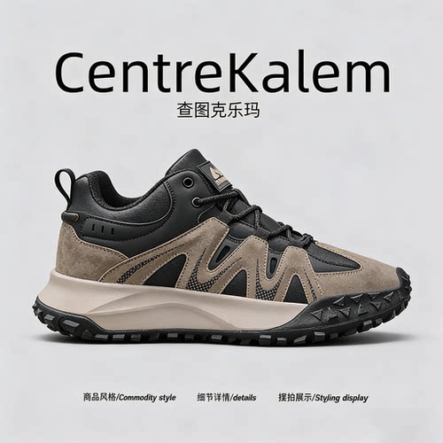 【美国CENTRE KALEM 专柜】 男士秋季新款室外攀爬老爹鞋工装鞋子 - 图2