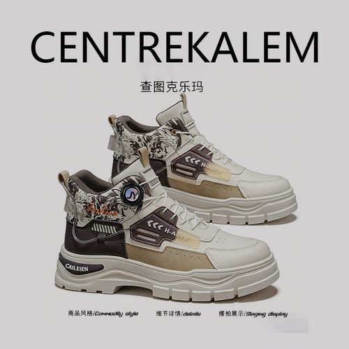 【美国CENTRE KALEM 专柜】高帮男鞋秋季防水运动防滑耐磨厚底潮 - 图3