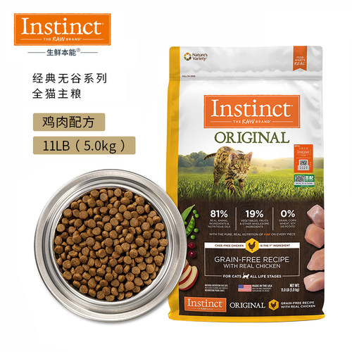 Molly萌爪 Instinct生鲜本能百利猫粮 官方正品无谷成幼猫粮 - 图1