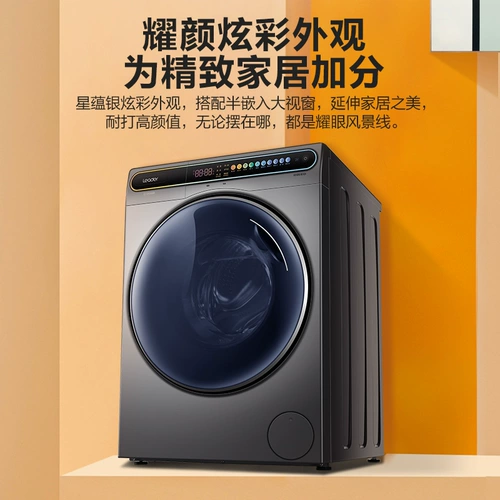 [Прямой инвертор диска] Haier Zhijia Commander 10 кг домашнего автоматического промывки и сушки.