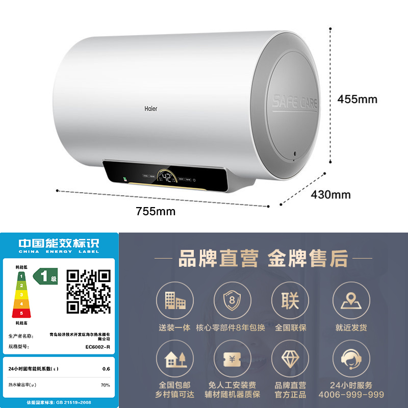 海尔电热水器电家60升一级卫生间储水式50L洗澡租房Leader官方-图2