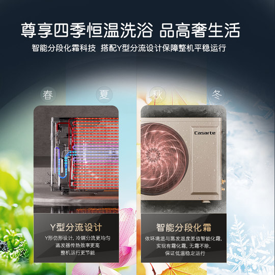 Casarte air energy water heater household 200 liters super first-class full frequency heat pump large water volume JF7