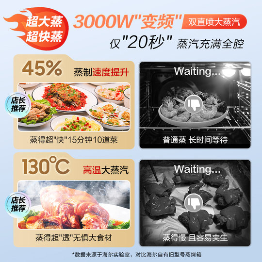 3000W large steam Haier instant steam C72 steam oven